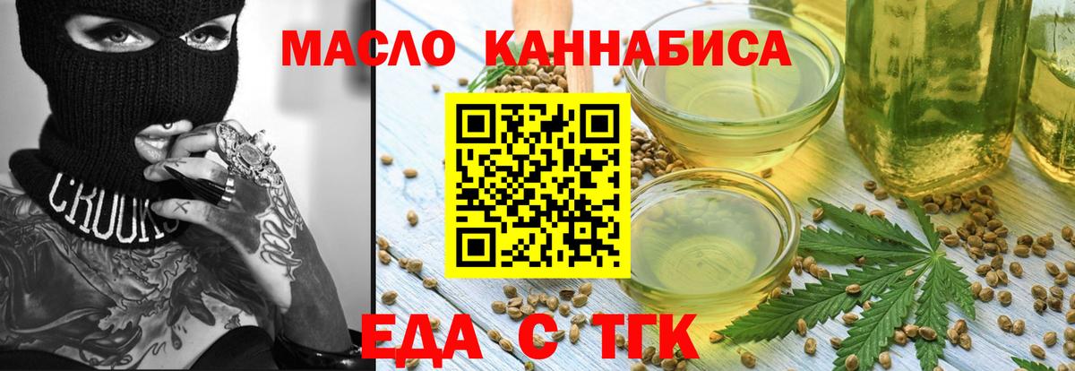 Cannafood конопля  Вход с VPN  Сочи 