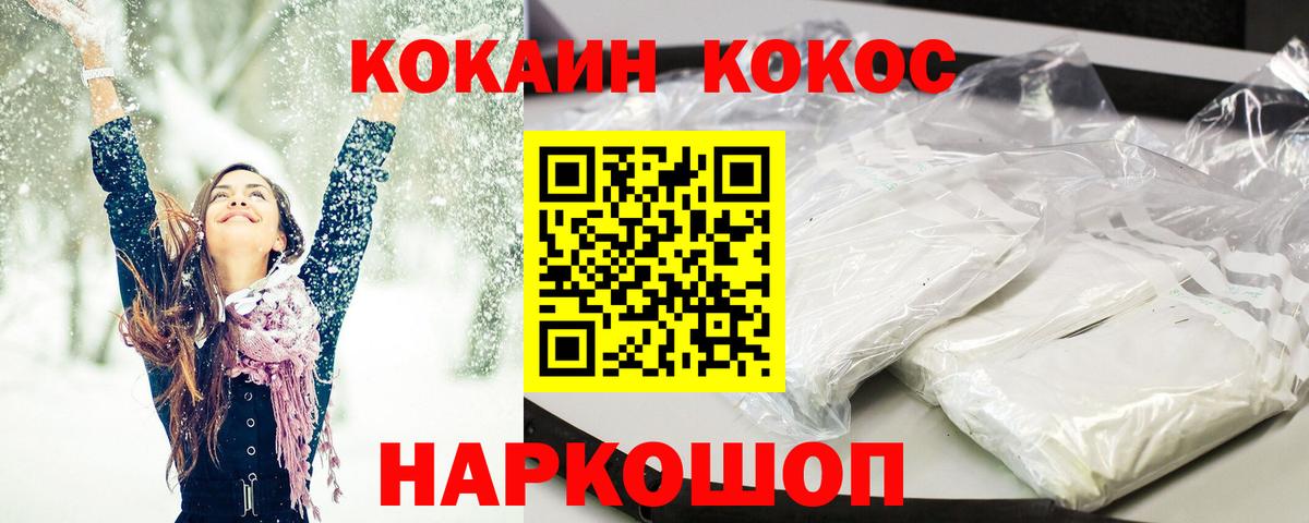 Cocaine FishScale Сочи