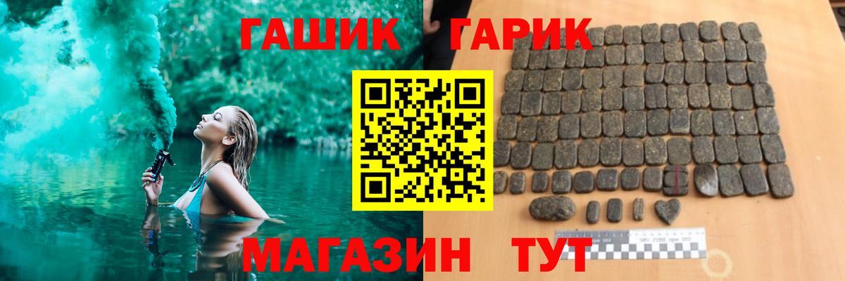 ГАШИШ гашик Сочи