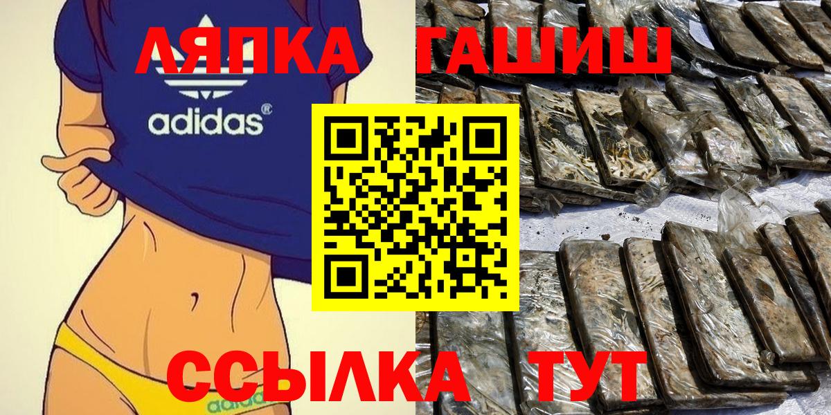 сколько стоит  Вход с VPN  Сочи  Гашиш хэш  Гашиш Изолятор 