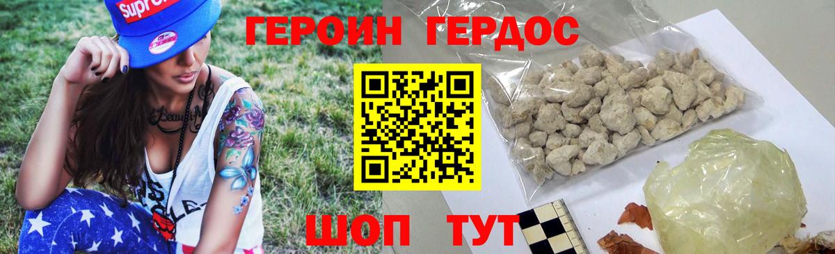 Сочи  Героин Heroin  Вход с VPN 