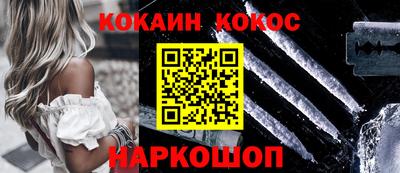 кокаин Бузулук