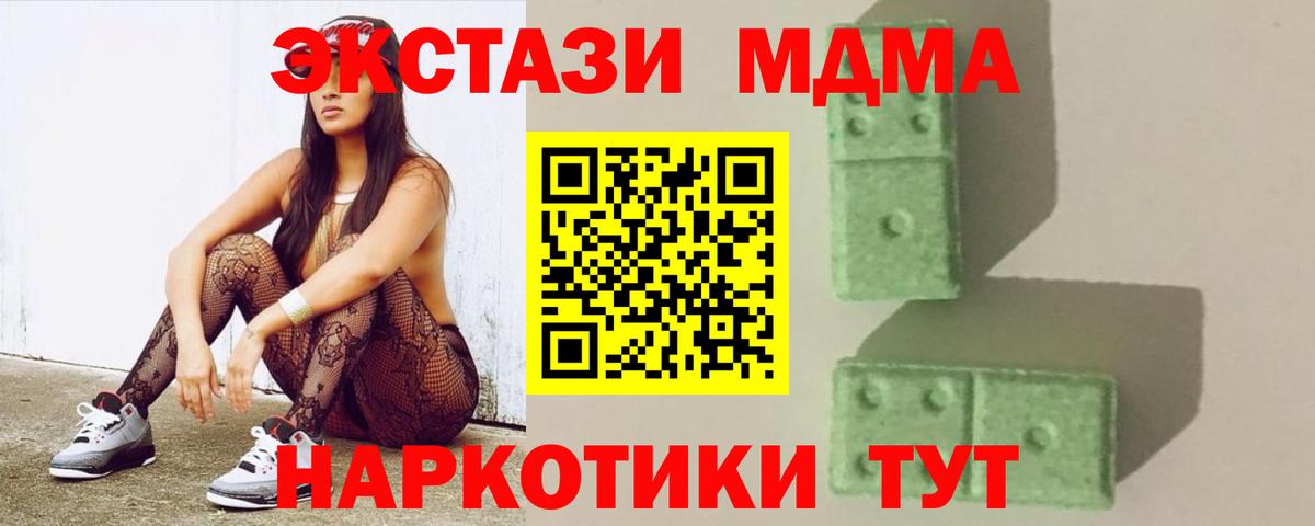 МДМА молли Сочи
