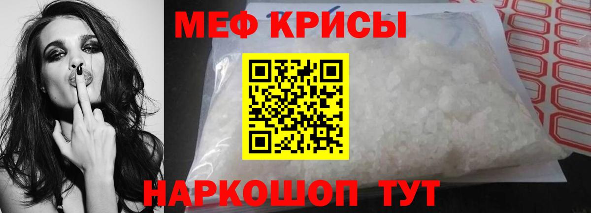 Меф  Мефедрон  Вход с VPN  МЕФ 4 MMC  Сочи  МЯУ-МЯУ кристаллы 